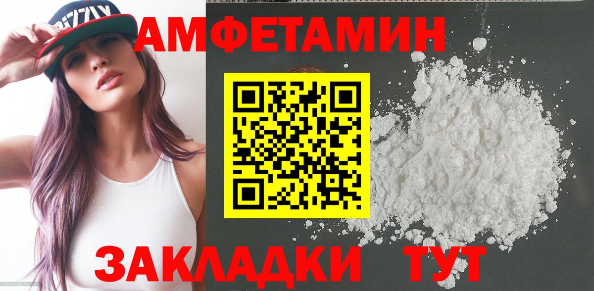 АМФЕТАМИН VHQ Джанкой