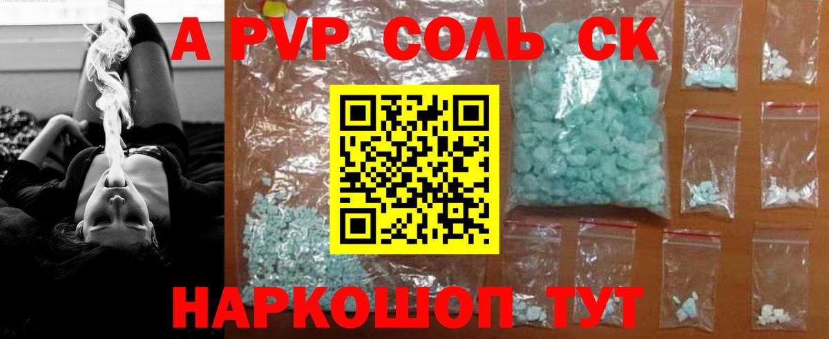 Alfa_PVP крисы CK Джанкой