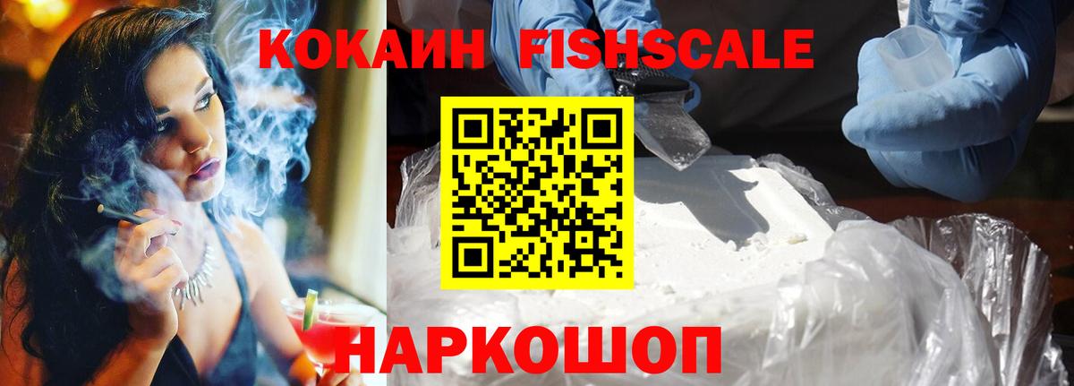Cocaine Эквадор  Cocaine Перу  Вход с VPN  Джанкой 