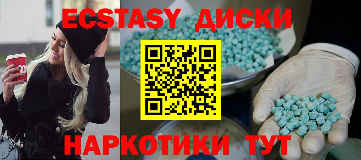 Ecstasy TESLA  ЭКСТАЗИ 280мг  Вход с VPN  Ecstasy  Джанкой 
