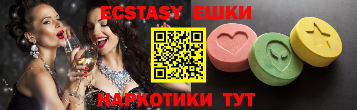 Ecstasy 280 MDMA Джанкой