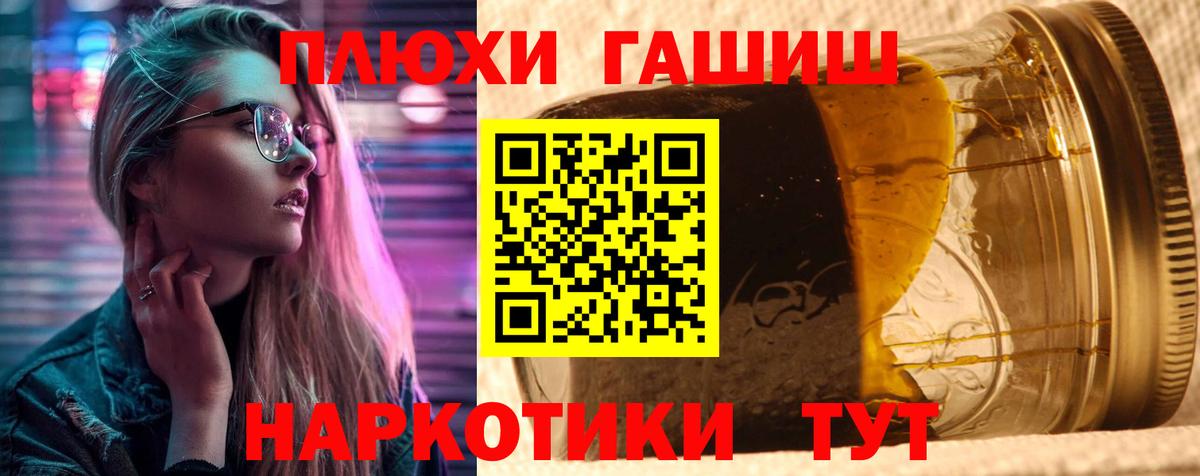 Гашиш 40% ТГК  Вход с VPN  ГАШ  Джанкой  ГАШИШ Ice-O-Lator 