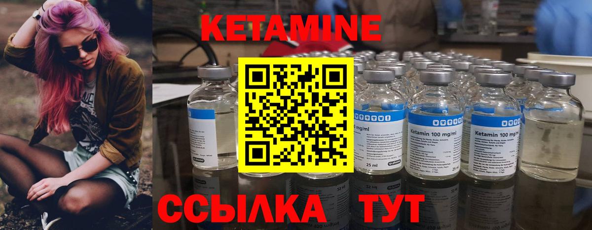 КЕТАМИН VHQ  Вход с VPN  Кетамин ketamine  Джанкой 