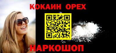 кокаин премиум Волгодонск