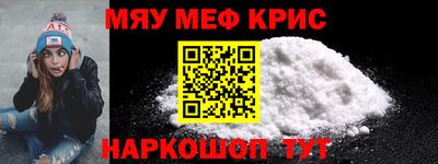 мяу мяу мука Волжский
