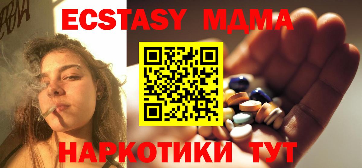 MDMA VHQ  Вход с VPN  Джанкой  МДМА crystal 