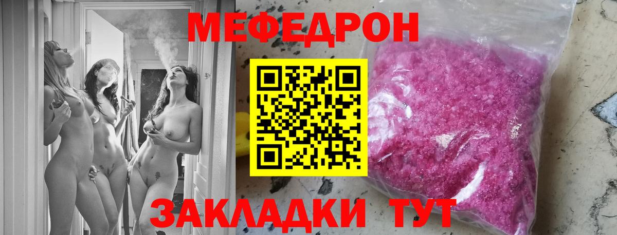 Меф мука Джанкой
