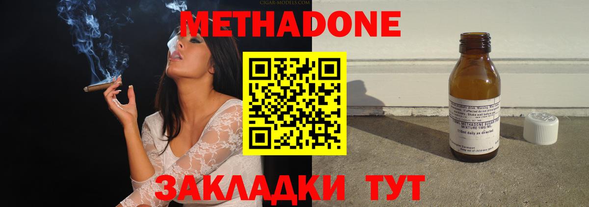 МЕТАДОН кристалл  Метадон methadone  Вход с VPN  Джанкой 
