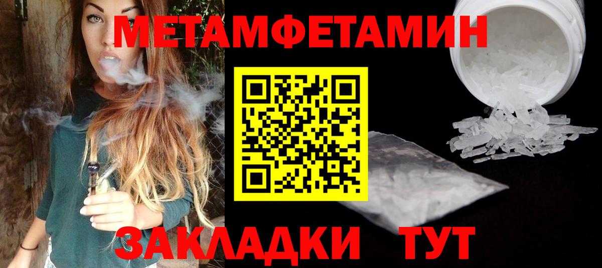 Первитин мет  Вход с VPN  Джанкой 