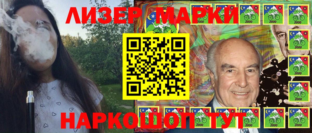 Наркотические марки  Вход с VPN  Джанкой  Марки N-bome 1,8мг 