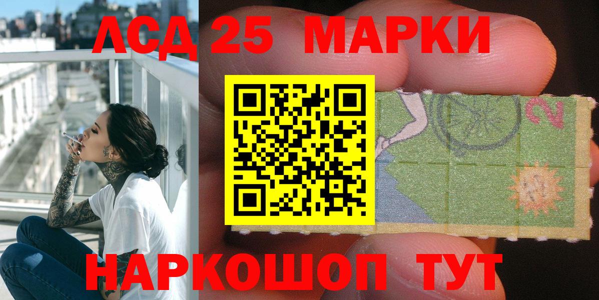 Марки NBOMe 1,8мг Джанкой